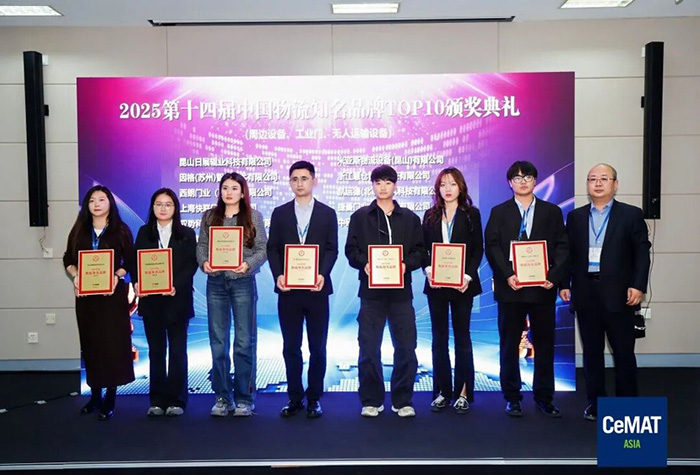 Fastlink Door Wins the 2025 Leading Logistics Industrial Door Brand Award